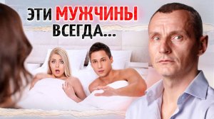 Тебе НЕ нужны такие ОТНОШЕНИЯ с этими ТИПАМИ МУЖЧИН! Цифровая психология отношений