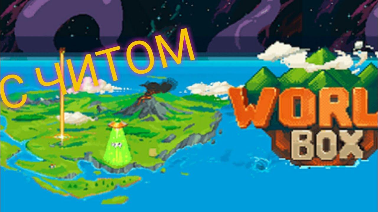 Играем в Word box С ЧИТОМ смотреть онлайн