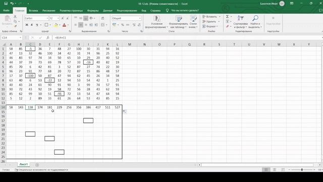 Решение ЕГЭ №18 по информатике | Сборник К. Ю. Полякова №23 смотреть онлайн