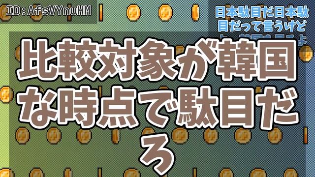 【2ch】日本駄目だ日本駄目だって言うけどよ、韓国を見ろよ
