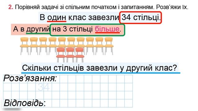 117. Додавання і віднімання чисел. Піраміда смотреть онлайн