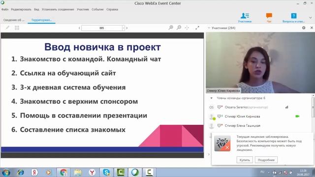 Золотой директор, до визажист, менеджер Юлия Кирикова смотреть онлайн