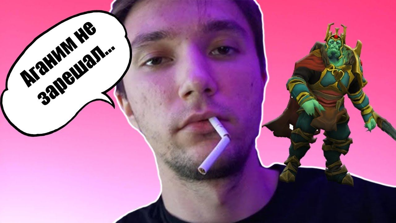 Серёга Пират собрал аганим на WK 2 слотом! Серёга Пират dota 2! смотреть онлайн