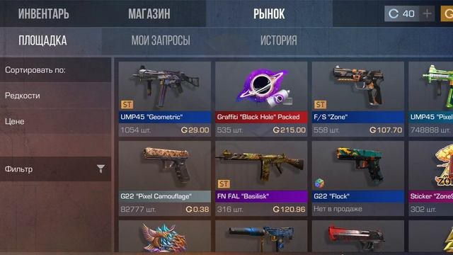 открытие новых кейсов стандофф 2 #2 смотреть онлайн