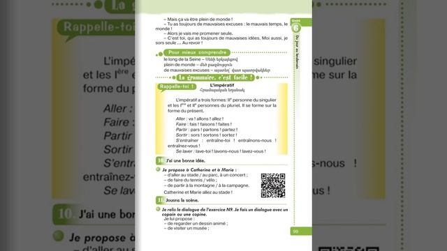 Tnayin ashxatanq, Francais 5, Das 6, Mas 3 смотреть онлайн