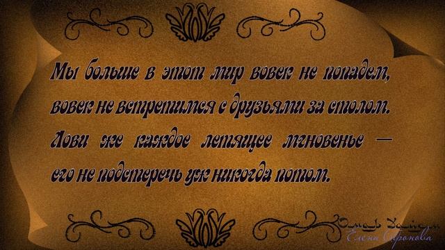 Мудрые слова и афоризмы. смотреть онлайн