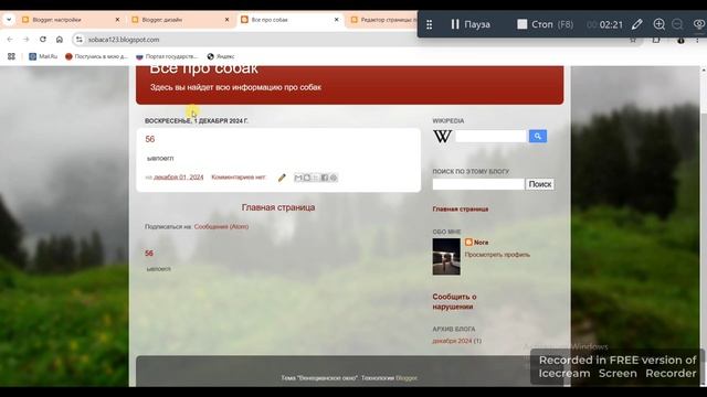 Создание блога в Blogger