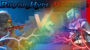 Дуэль против Виктора Хайпа в кубуме #кубум #kuboom #викторхайп #дуэль