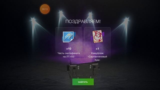 ОТКРЫВАЮ АДВЕНТ-КАЛЕНДАРЬ в WOT BLITZ | ДЕНЬ 1 смотреть онлайн