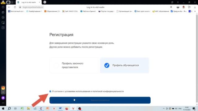 Регистрация во ФГИС 