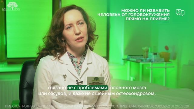 Неврология в Клиник Парк смотреть онлайн