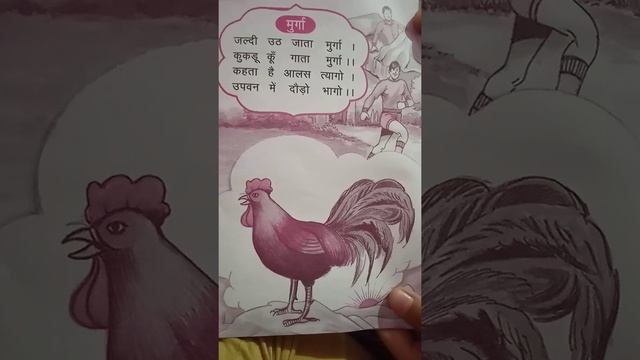 Murga hindi rhymes... 😀😀☺☺ смотреть онлайн
