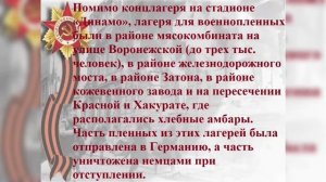 «Освобождение Краснодара в ВОВ»  - презентация.