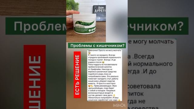 Позаботься о кишечнике : « накорми» полезные бактерии #пребиотик #пребиотики #зож #август2023 смотреть онлайн