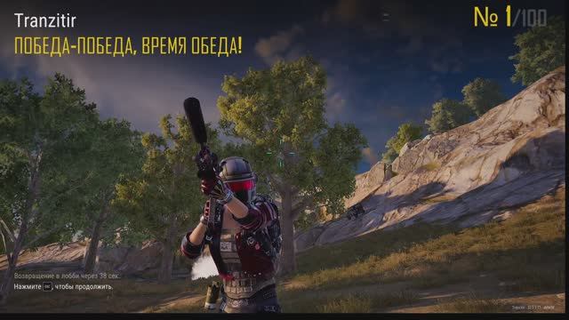 ПАБГ смотреть онлайн