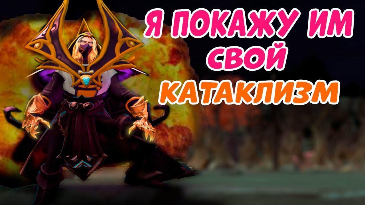 ЭТОТ ИНВОКЕР ВЫШЕЛ И РАЗНЕС ВСЕХ | Dota 2 смотреть онлайн