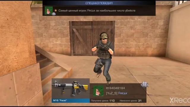 играю дуэль с другом в стандофф 2 смотреть онлайн