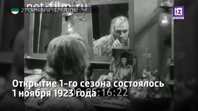 iZ ПРОШЛОГО - 27 октября 2021 смотреть онлайн