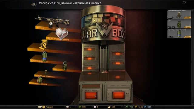 [Warface] Выбиваем АА-12