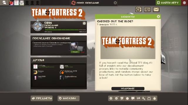 Катаем с другом в Team Fortress 2 смотреть онлайн