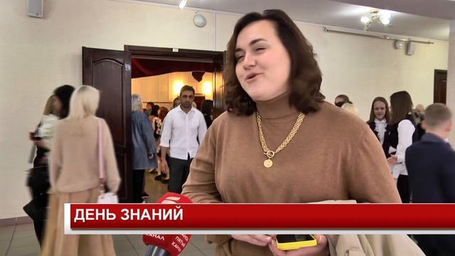 ДЕНЬ ЗНАНИЙ смотреть онлайн