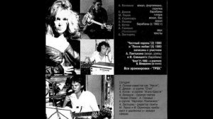 Trek - Трек II / Trek II (Full Album, Russia, USSR, 1981)