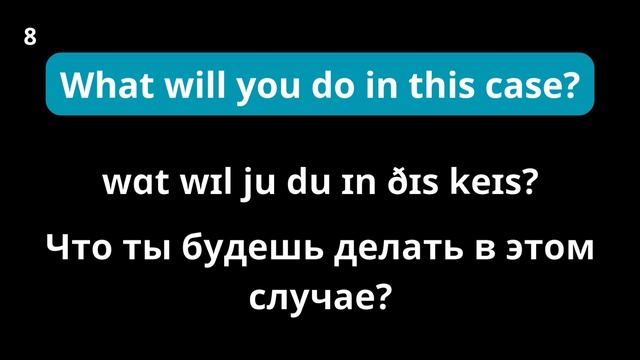 Необходимые Фразы которые должен знать каждый! Английский язык смотреть онлайн