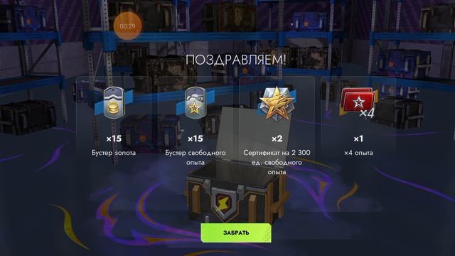 ОТКРЫВАЮ БЕСПЛАТНЫЙ КОНТЕЙНЕР В TANKS BLITZ! смотреть онлайн