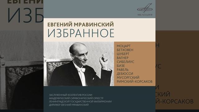 Ноктюрны, L. 91: II. Празднества
