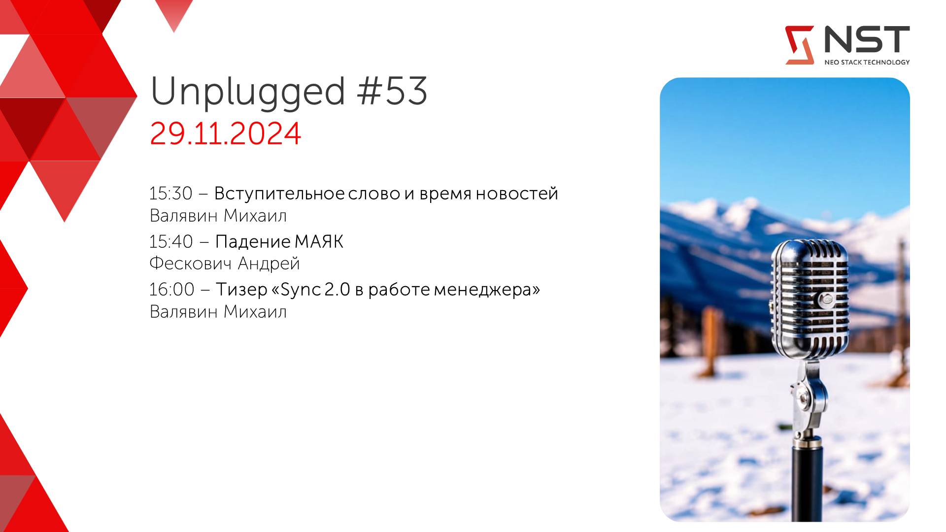 Unplugged #53 смотреть онлайн