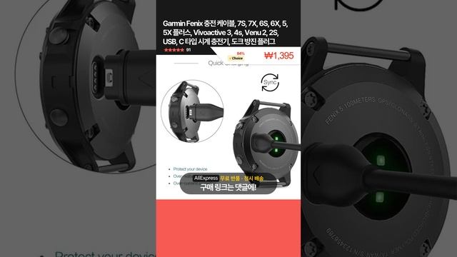 [제품번호 - 324] Garmin Fenix 충전 케이블, 7S, 7X, 6S, 6X, 5, 5X 플러스, Vivoactive 3, 4s, Venu 👉84% 할인 смотреть онлайн