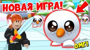 НОВАЯ РОЖДЕСТВЕНСКАЯ ИГРА В АДОПТ МИ😱КАК ПОЛУЧИТЬ СЕКРЕТНОГО ПИТОМЦА🎅🏻НОВОГОДНЕЕ ОБНОВЛЕНИЕ🎄ADOP