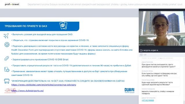 Департамент туризма Дубая расскажет, как эмират обеспечивает безопасность жителей и гостей смотреть онлайн