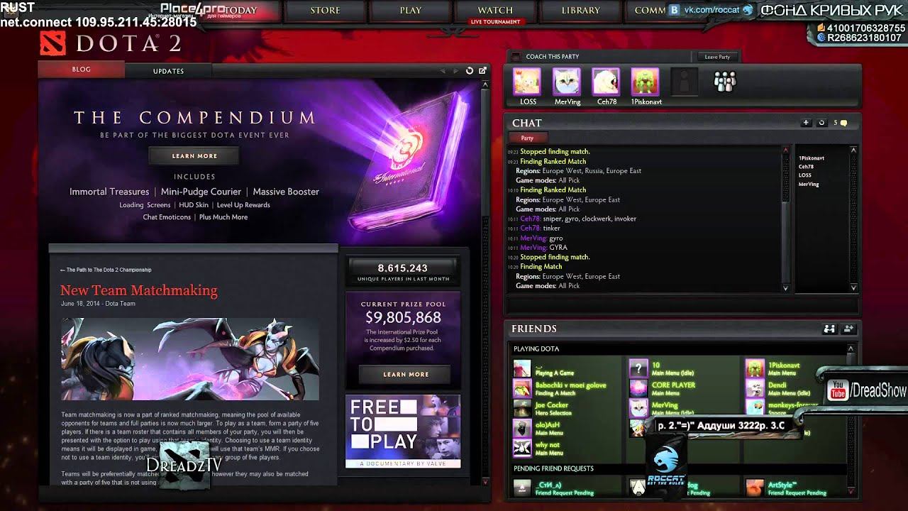 Dread 21.06.2014 [#8]: [Dota2] Shach, Cake, Merving, Piskonavt смотреть онлайн