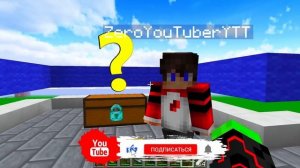 ПРЯТКИ В ОГРОМНЫХ ЛАБИРИНТАХ В МАЙНКРАФТ