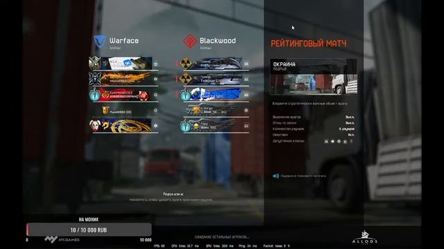 Рм3.0 Заходи поржом Варфейс (Warface) смотреть онлайн