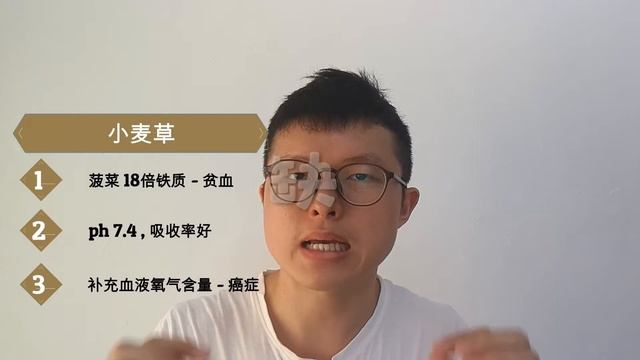 小麦草：pH 7.4 人体绿色血液，到底有多强？对癌症有没有效？ смотреть онлайн