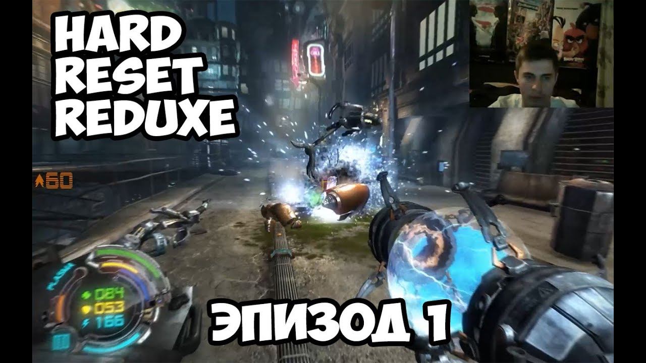 Прохождение Hard Reset Redux - Эпизод 1 смотреть онлайн