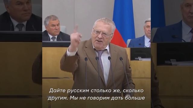 Владимир Жириновский: вспоминаем всё хорошее смотреть онлайн
