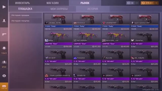 Sunstrike Himi