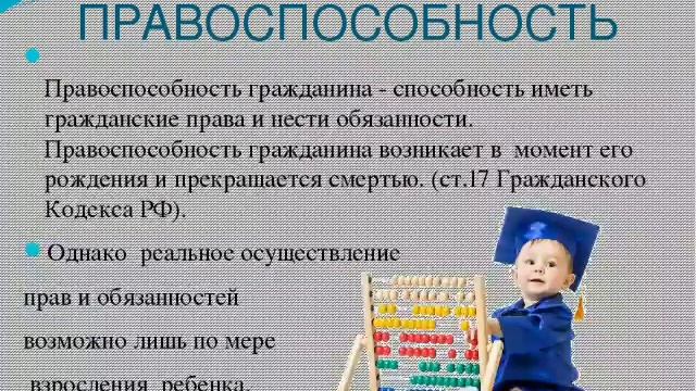 Познавательная программа "Права ребёнка в новом веке" смотреть онлайн