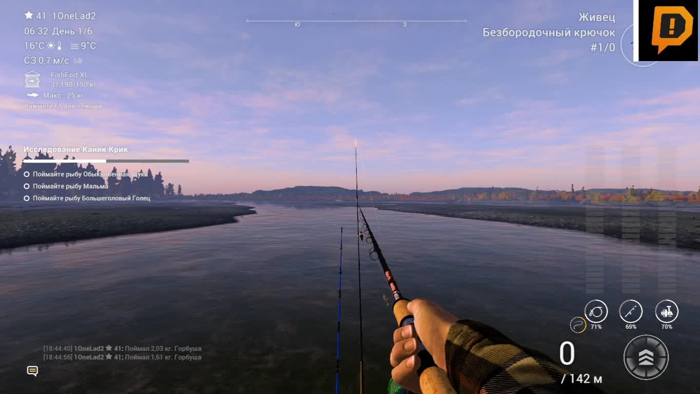 Fishing Planet смотреть онлайн