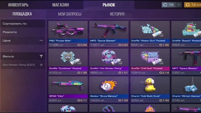 ПАСС ВЫШЕЛ НА РЫНОК (Standoff 2) смотреть онлайн