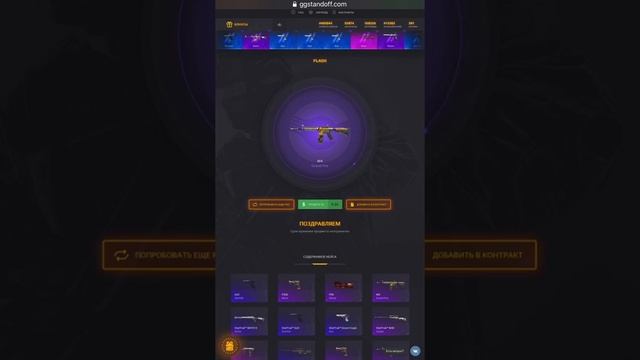 Проверка сайка ggstandoff | 1# смотреть онлайн