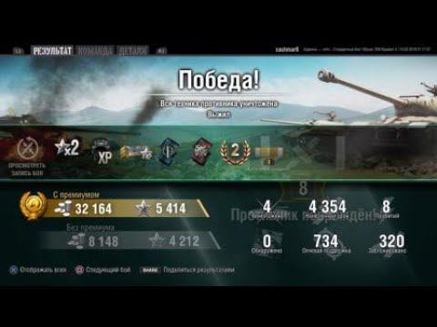 ПТ-САУ Объкт 268/4. Тише едишь,дальше будешь!) смотреть онлайн