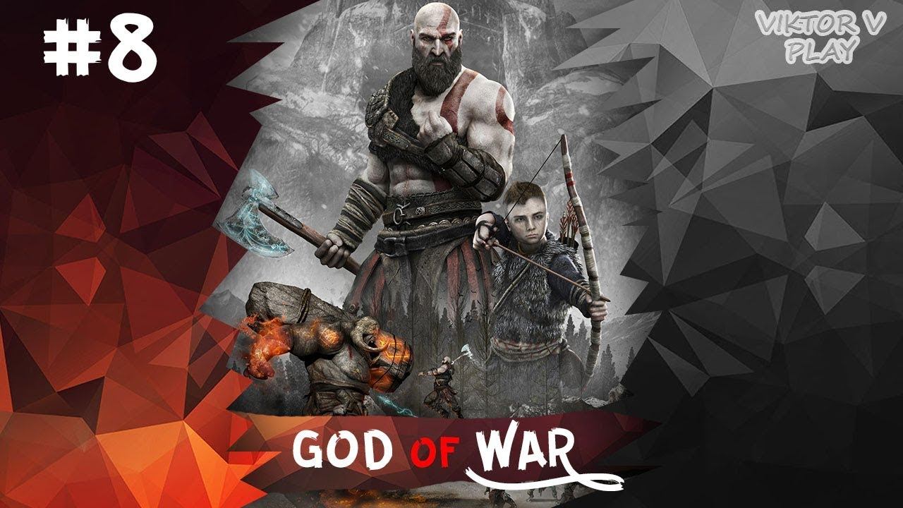 Темные эльфы пали, да будет свет God of war #8 смотреть онлайн