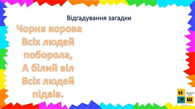 Математика 1 клас урок28 Сантиметр. Доба. Замкнені і незамкнені лінії. Листопад смотреть онлайн