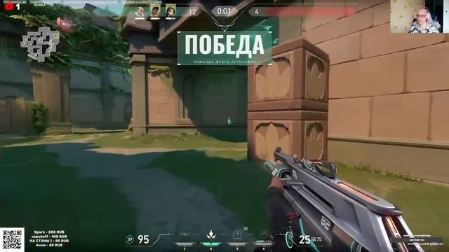 Стрим по Валорант. Добро пожаловать смотреть онлайн