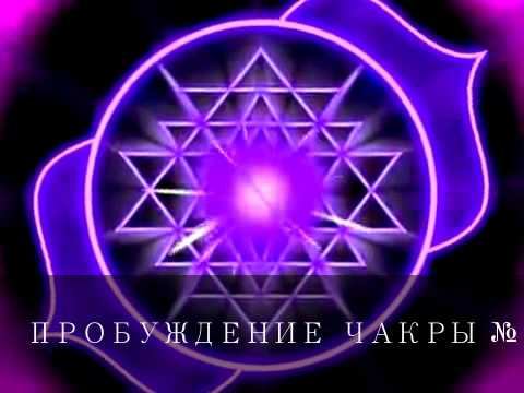 чакра пробуждается смотреть онлайн
