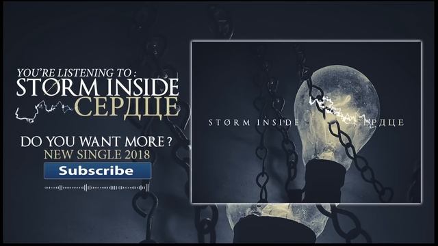 STORM INSIDE - Сердце (NEW SINGLE 2018)